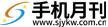 手機(jī)月刊